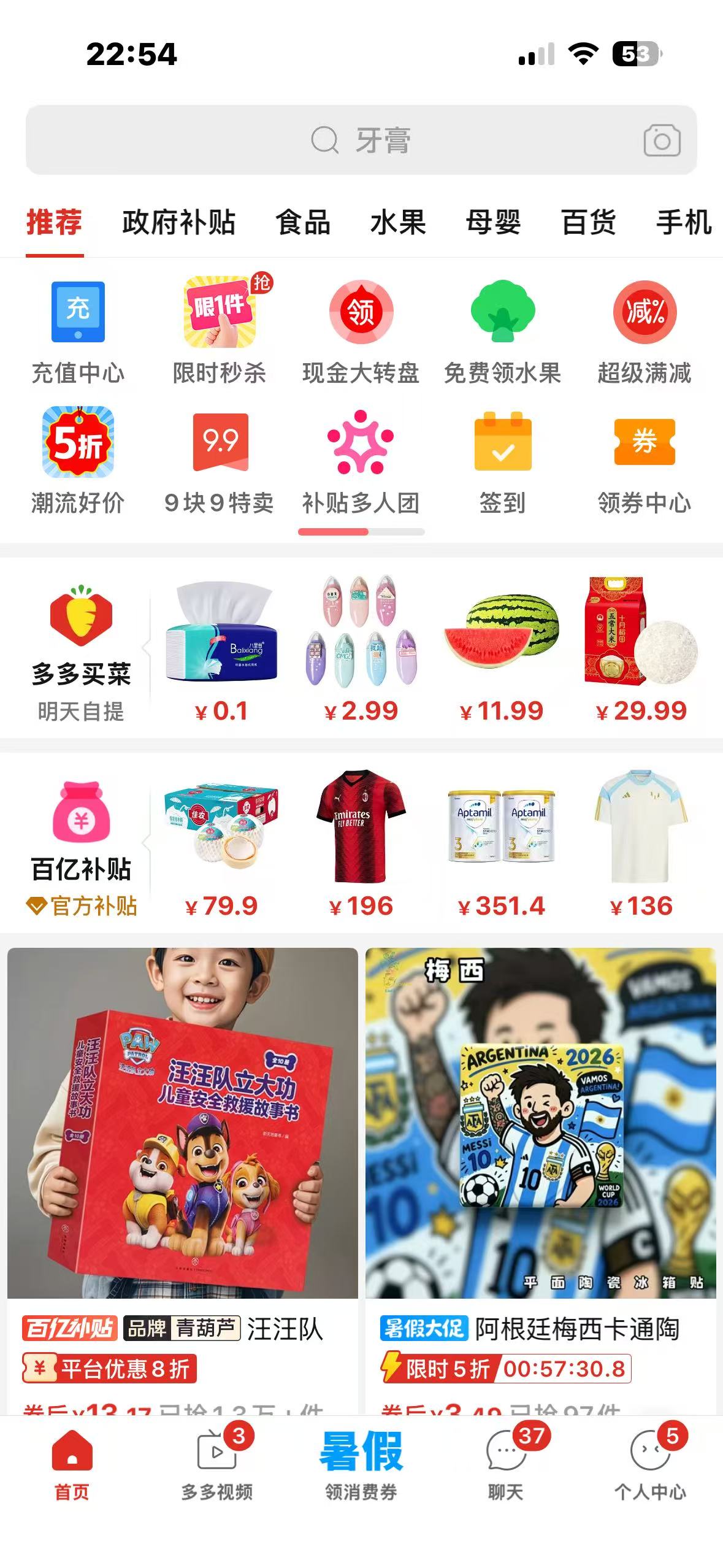 商城页面